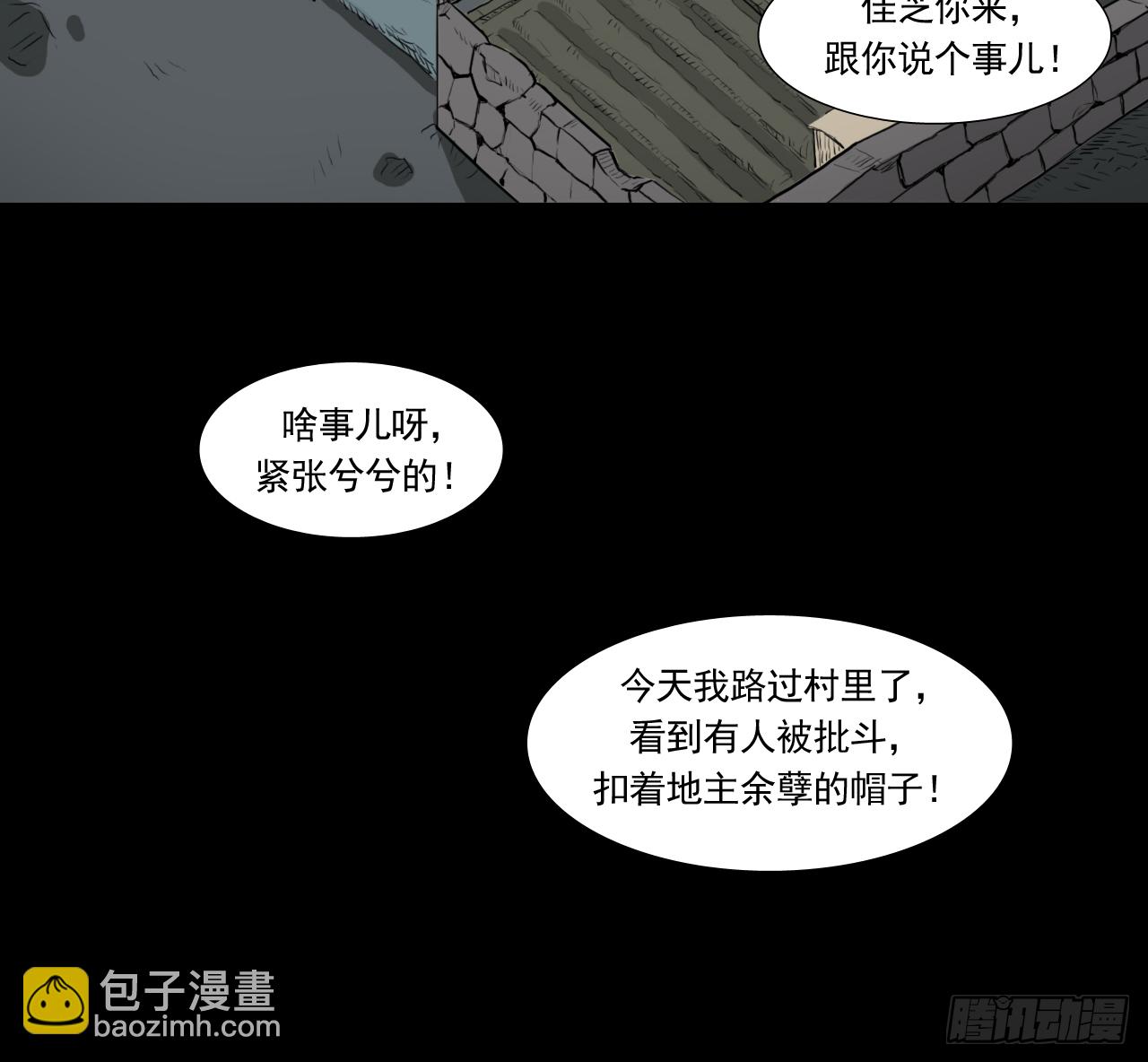 白灵(1/2)-第38话