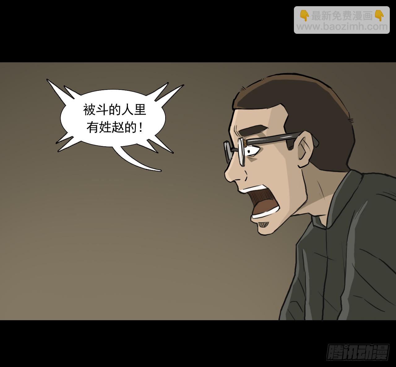 白灵(1/2)-第38话