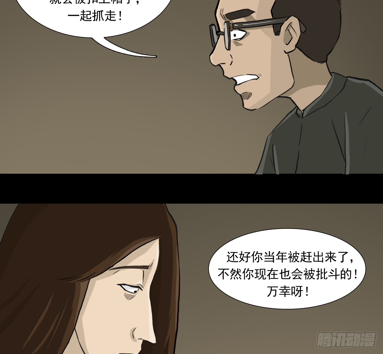 白灵(1/2)-第38话