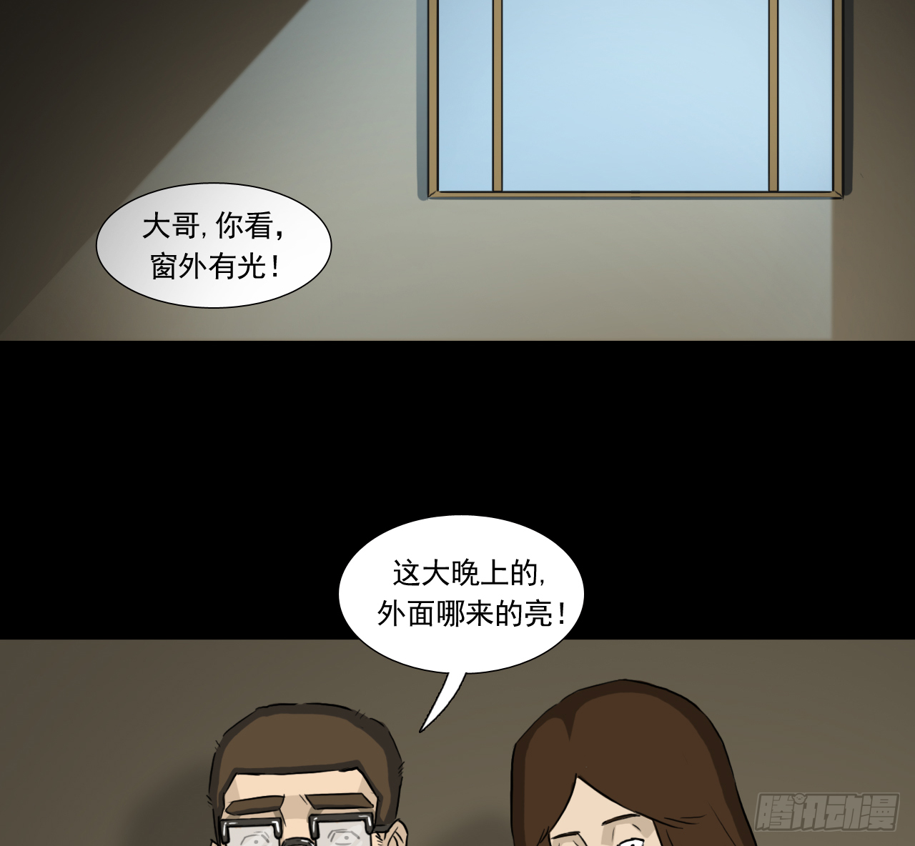 白灵(1/2)-第38话