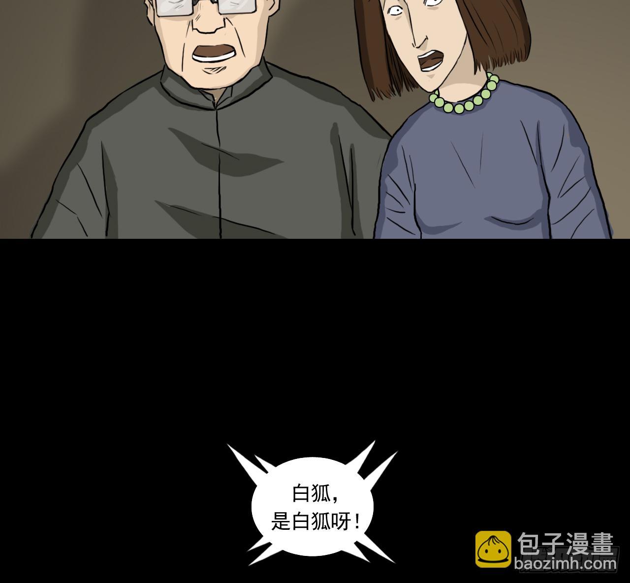 白灵(1/2)-第38话