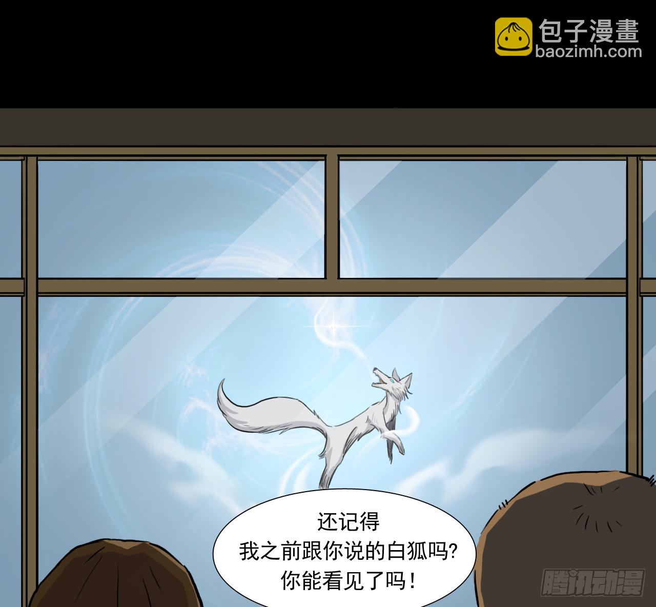 白灵(1/2)-第38话