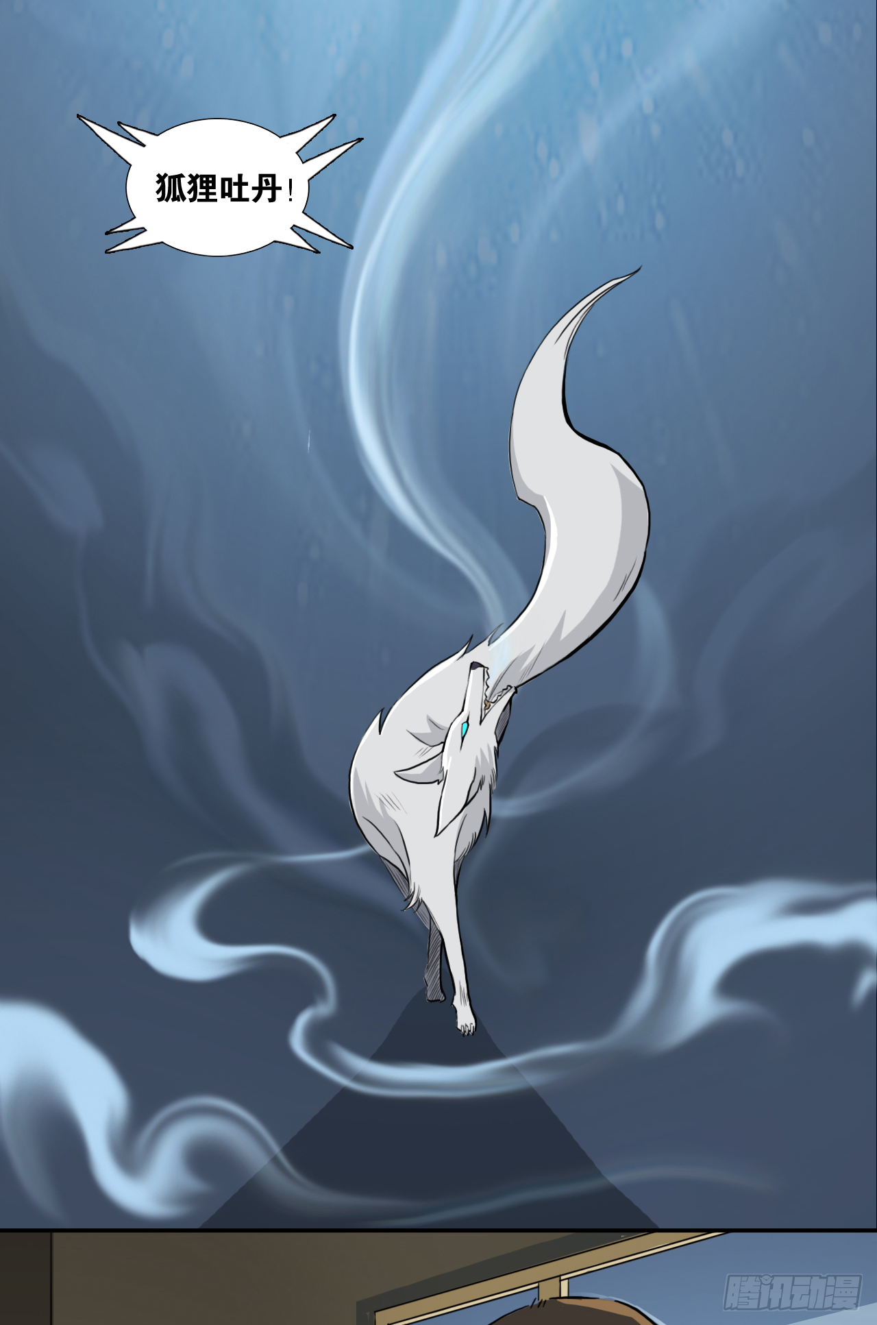 白灵(1/2)-第38话