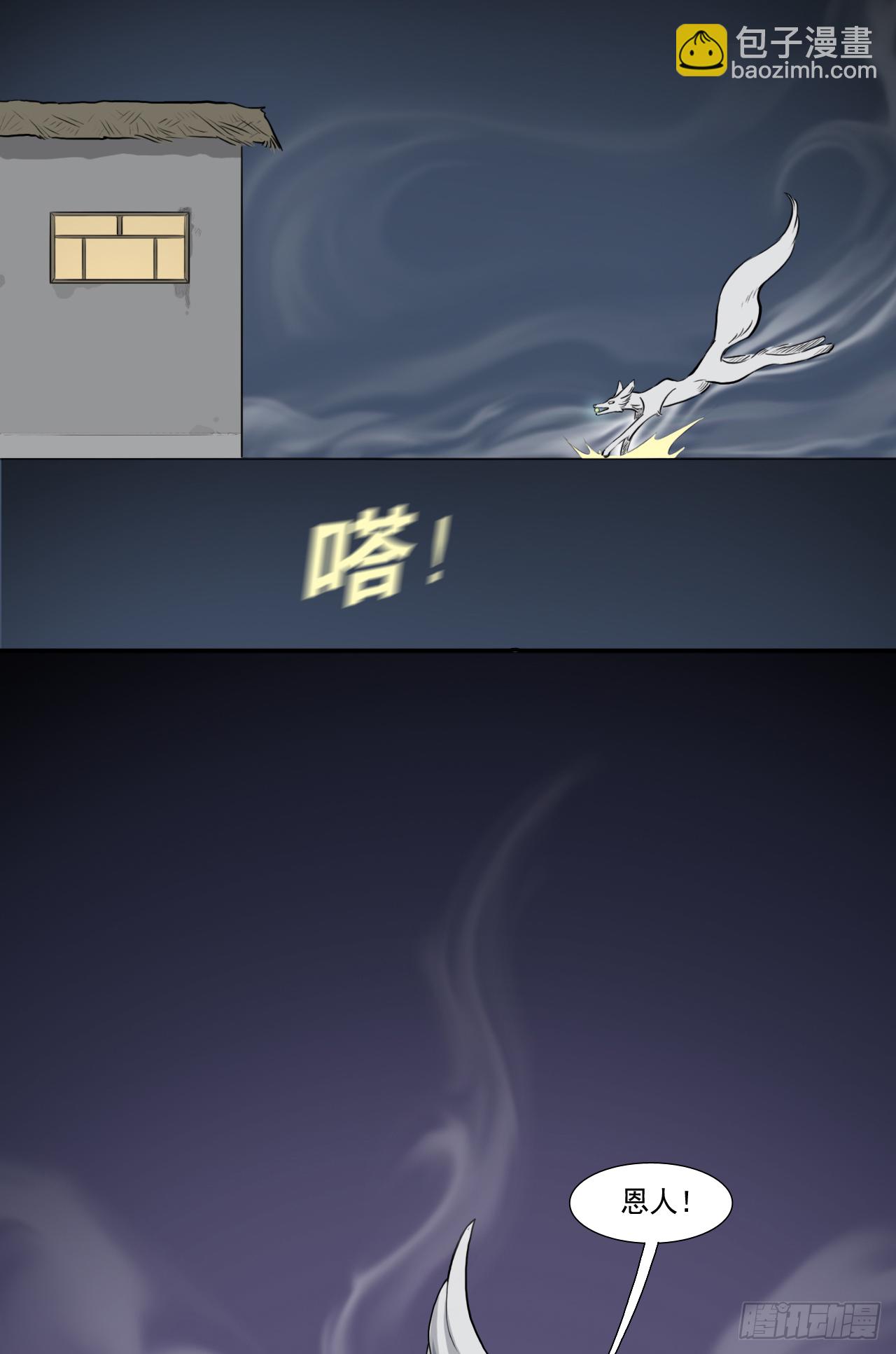 白灵(1/2)-第38话