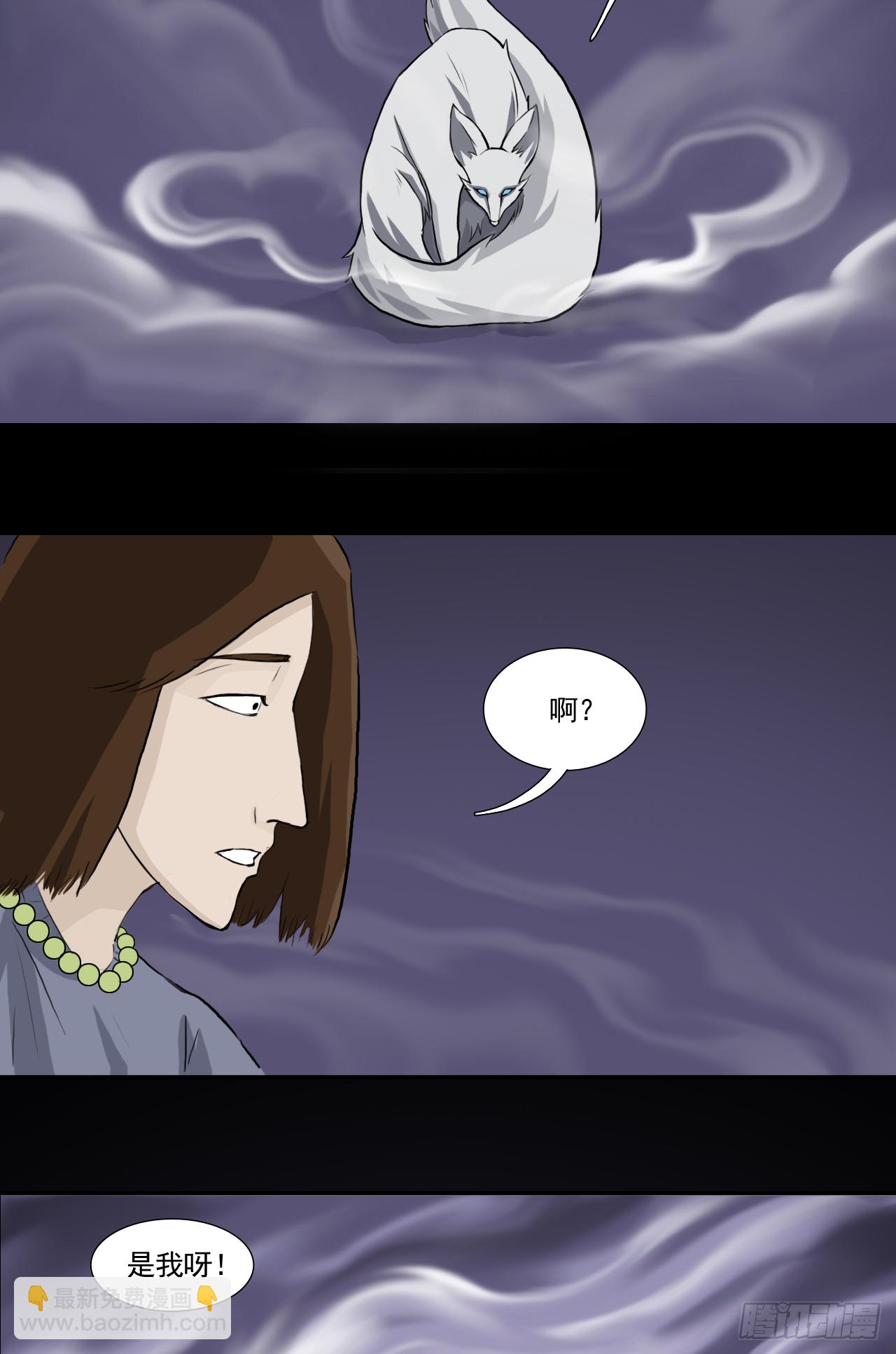 白灵(1/2)-第38话