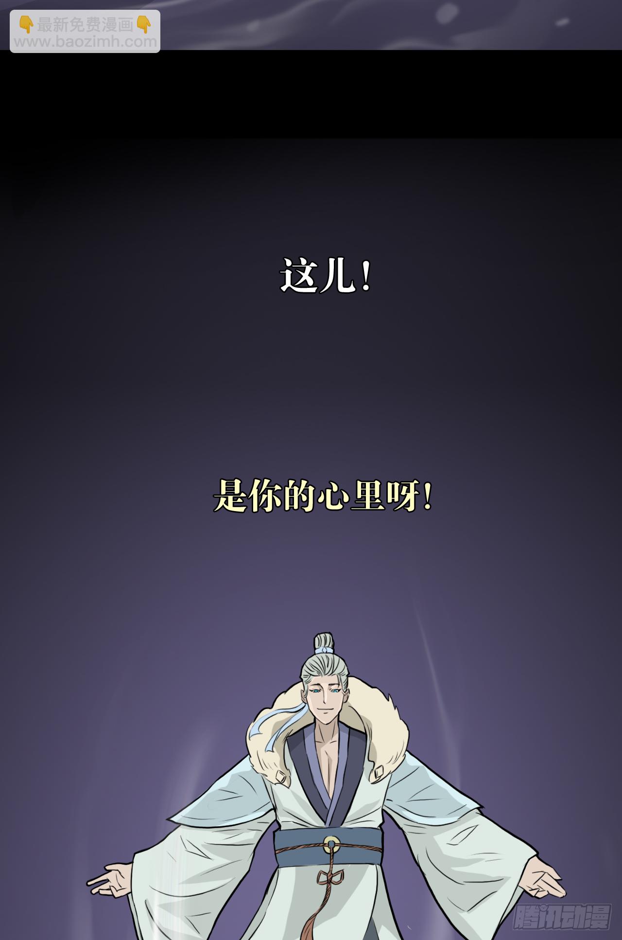 白灵(1/2)-第38话