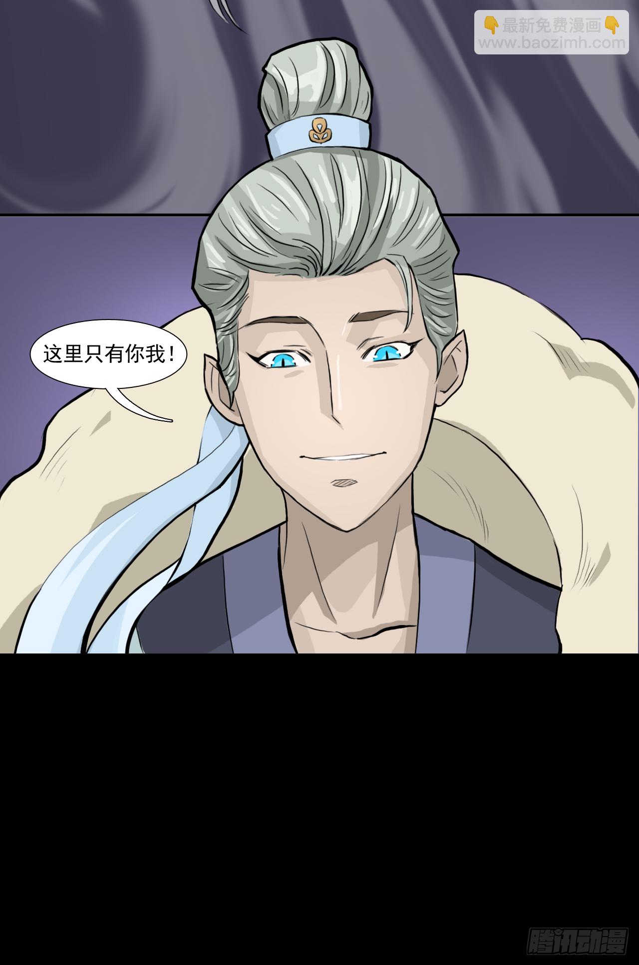 白灵(1/2)-第38话