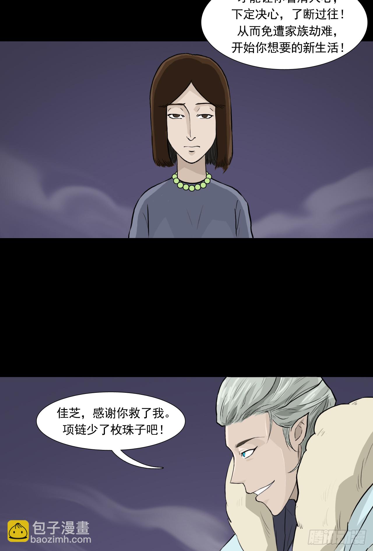 白灵(1/2)-第38话