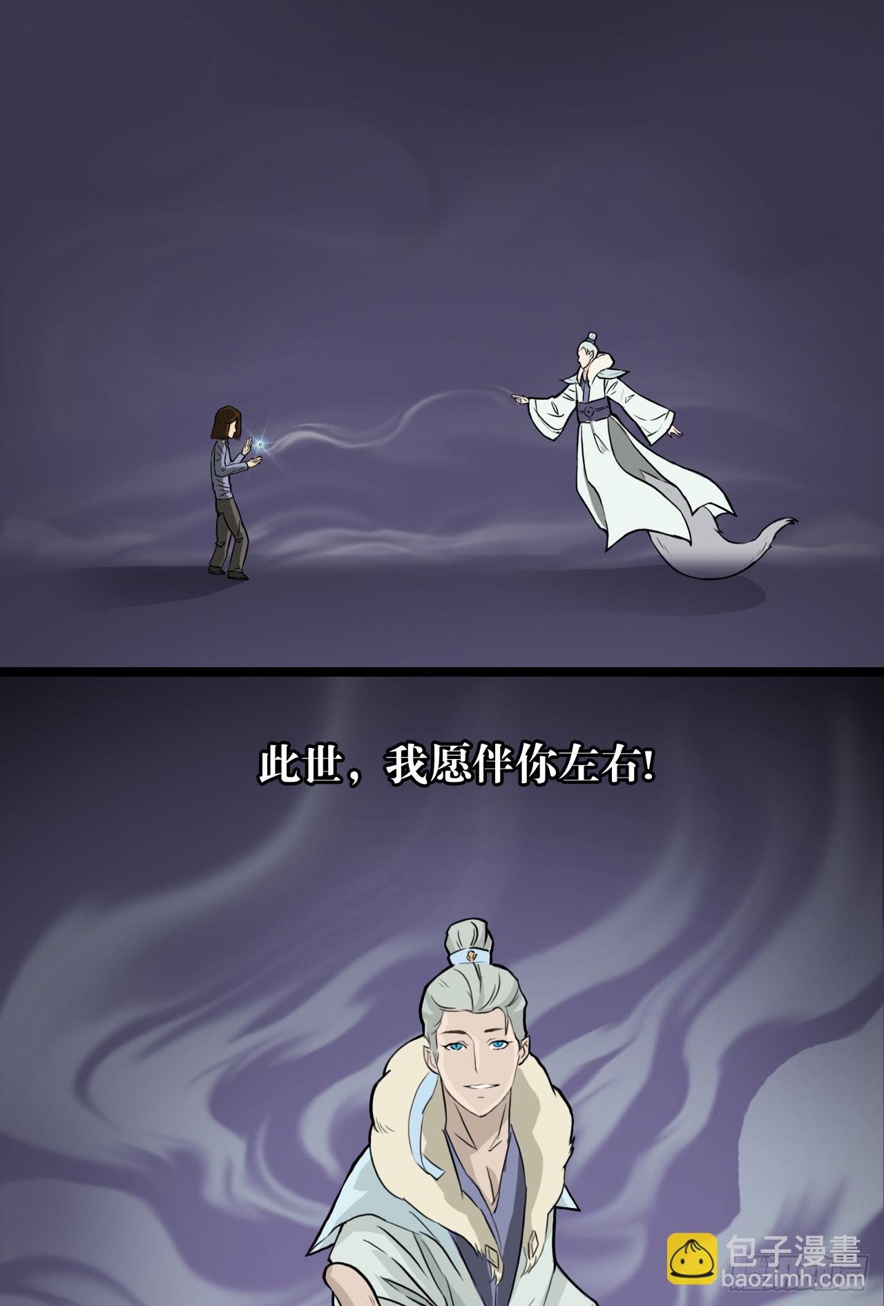 白灵(1/2)-第38话