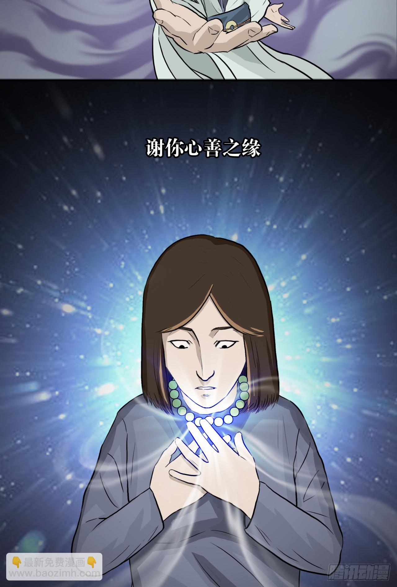 白灵(1/2)-第38话