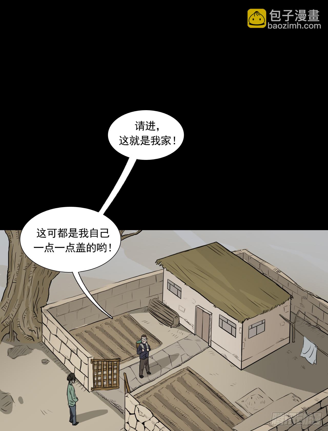 白灵(1/2)-第38话