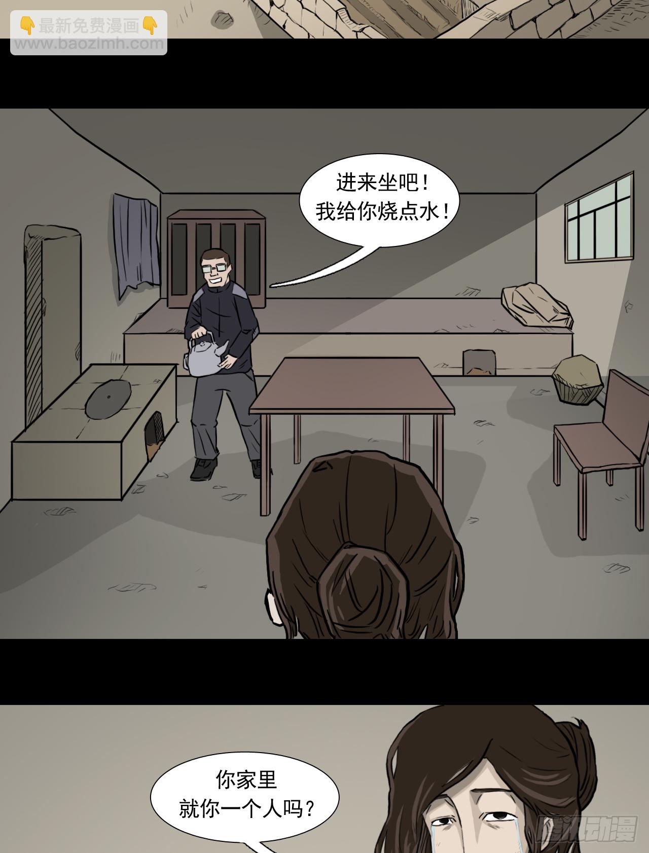 白灵(1/2)-第38话