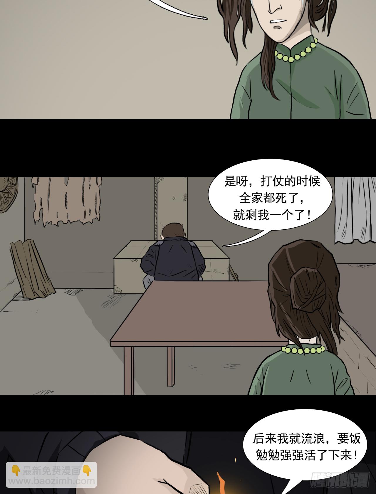 白灵(1/2)-第38话