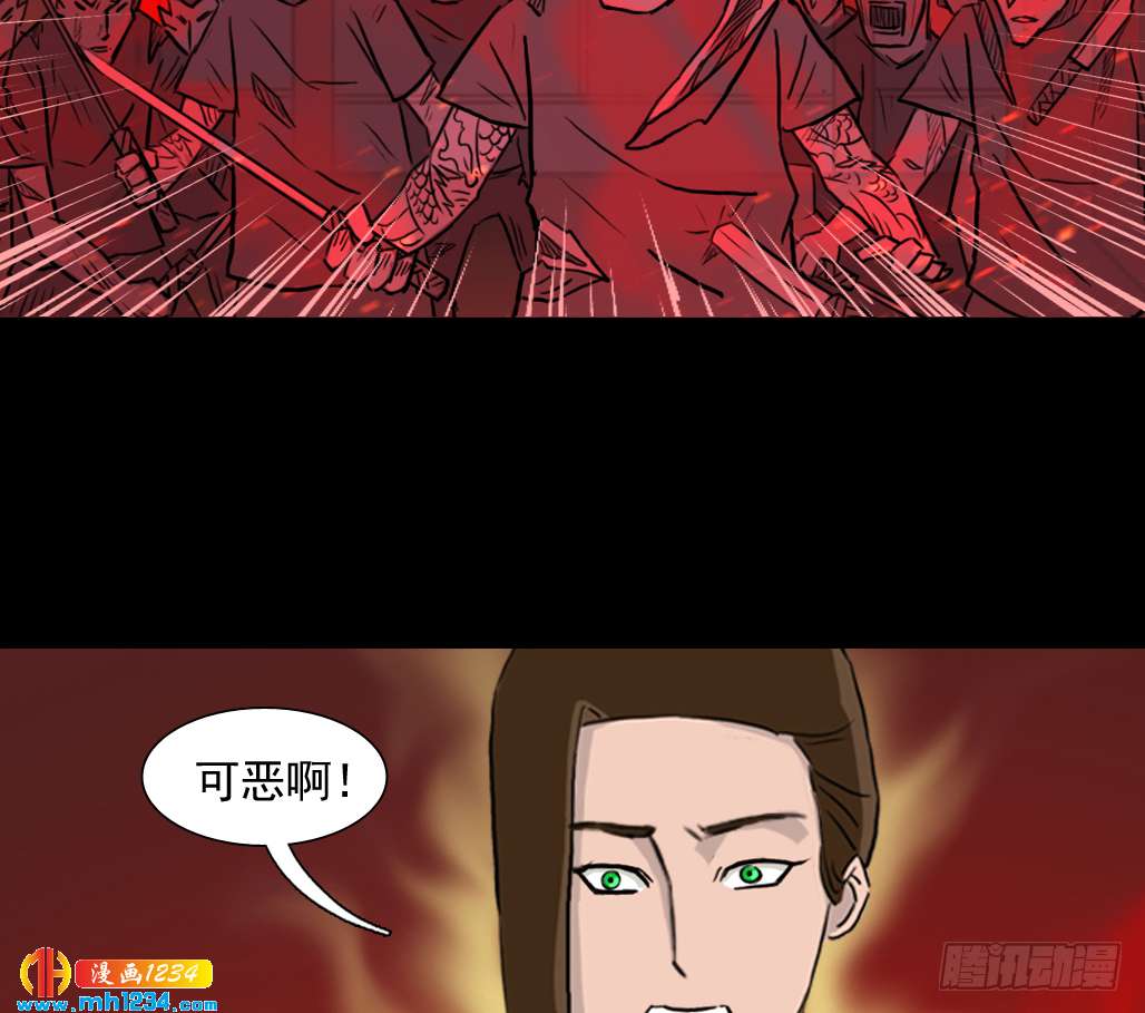 地煞灵(1/2)-第42话