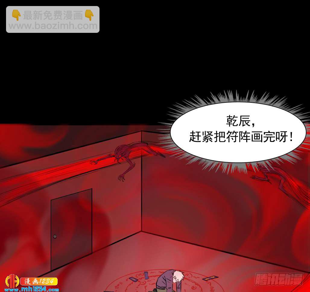 地煞灵(1/2)-第42话