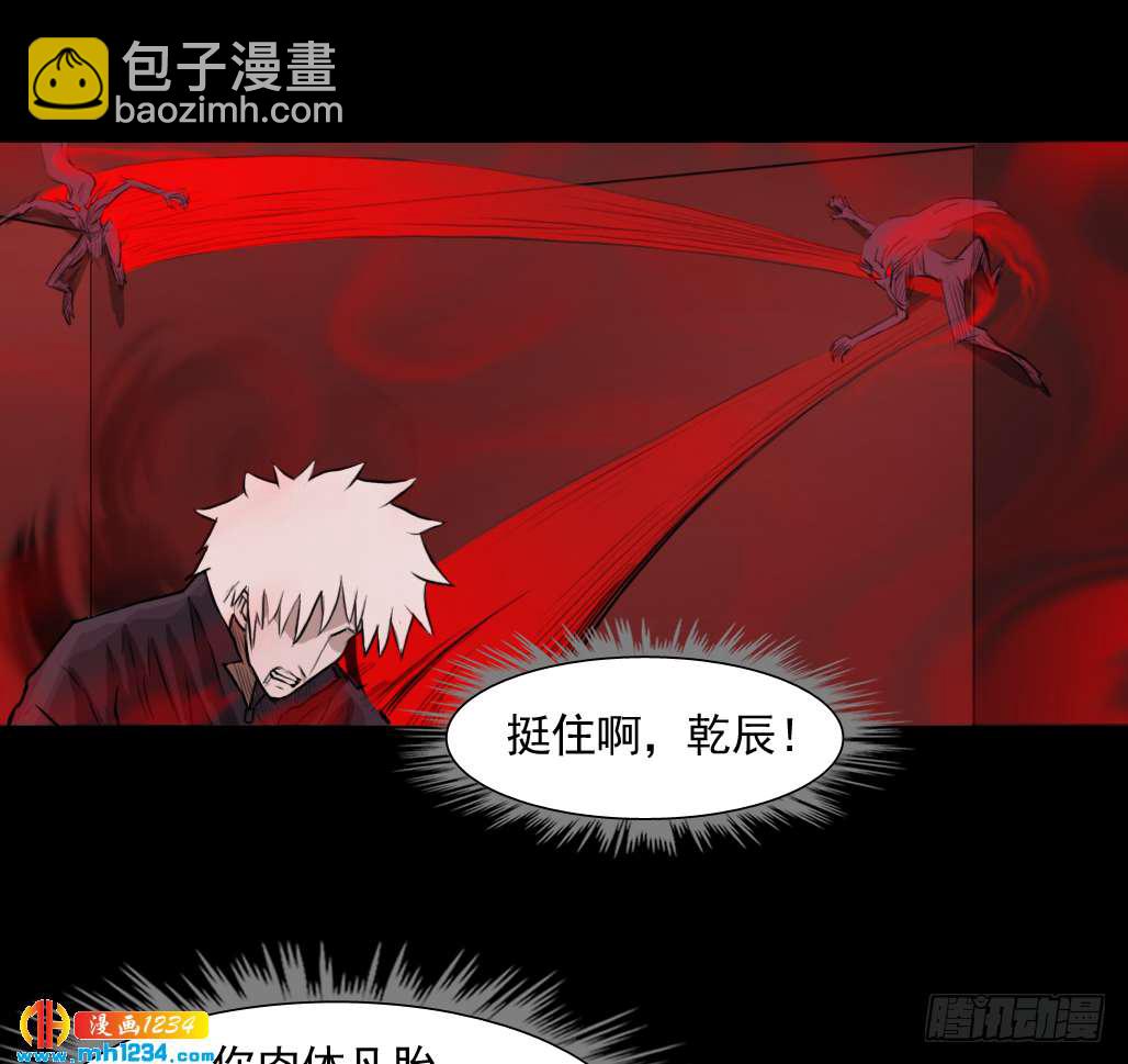 地煞灵(1/2)-第42话