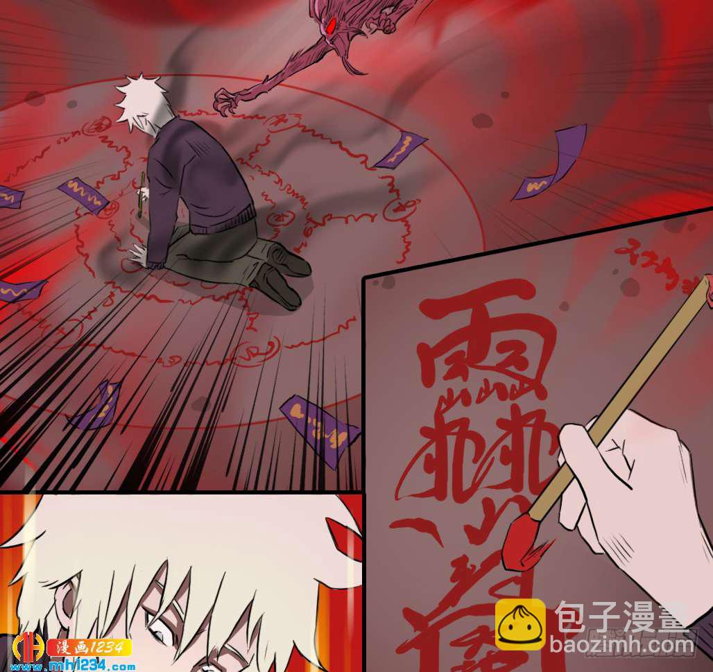 地煞灵(1/2)-第42话