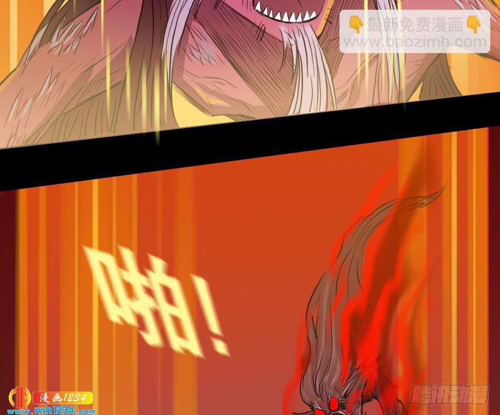 地煞灵(1/2)-第42话