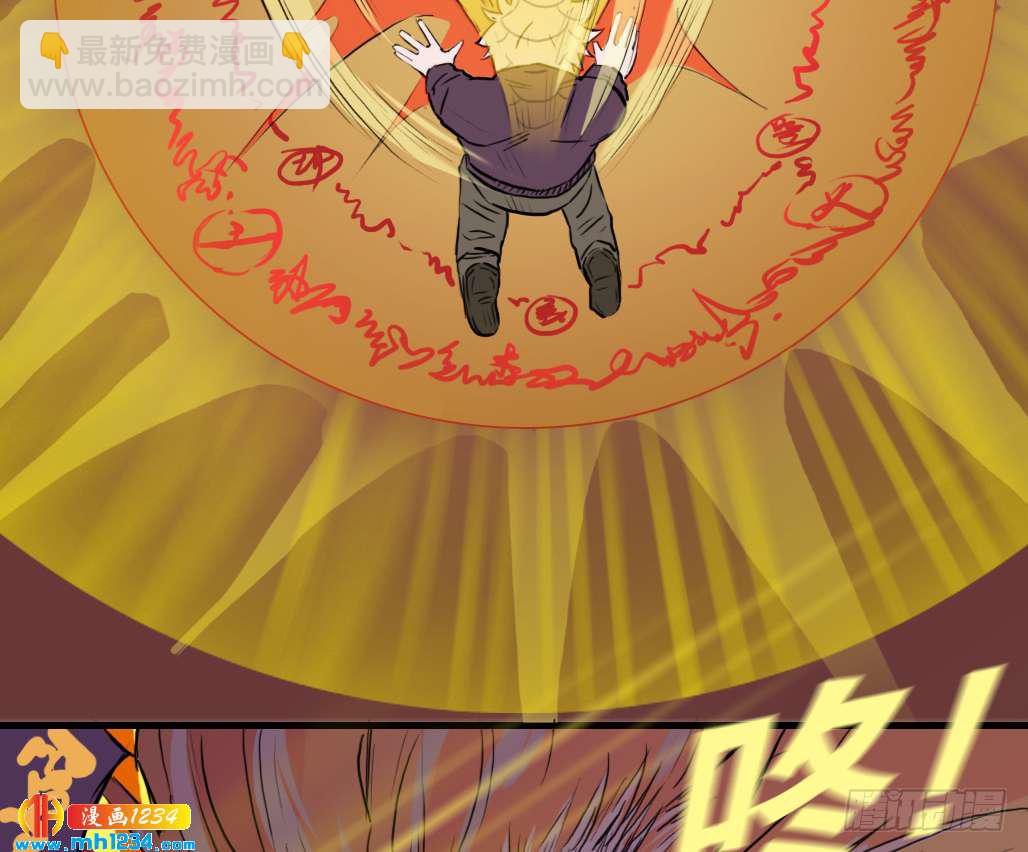 地煞灵(1/2)-第42话