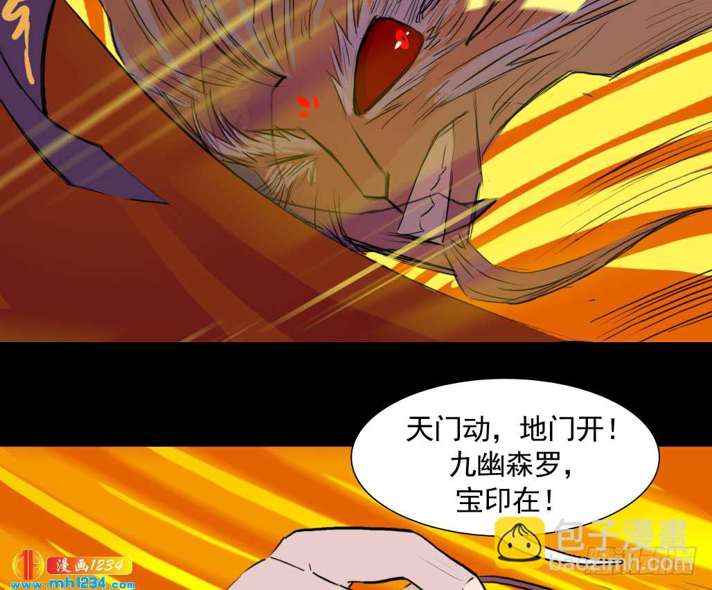 地煞灵(1/2)-第42话