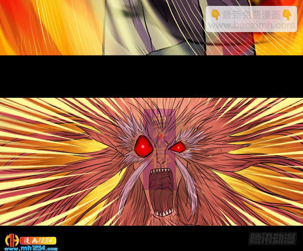 地煞灵(1/2)-第42话