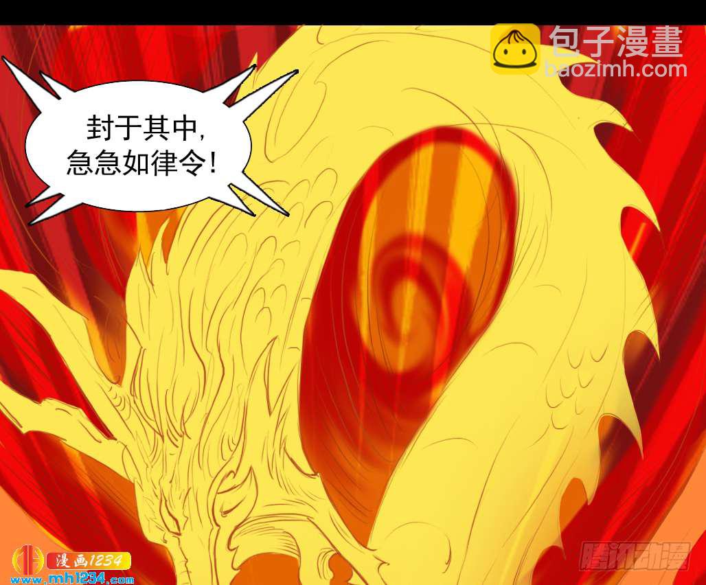 地煞灵(1/2)-第42话