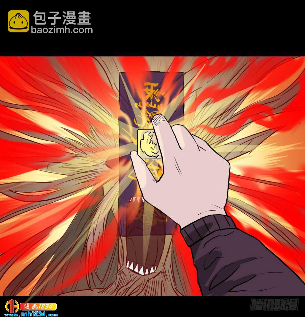 地煞灵(1/2)-第42话