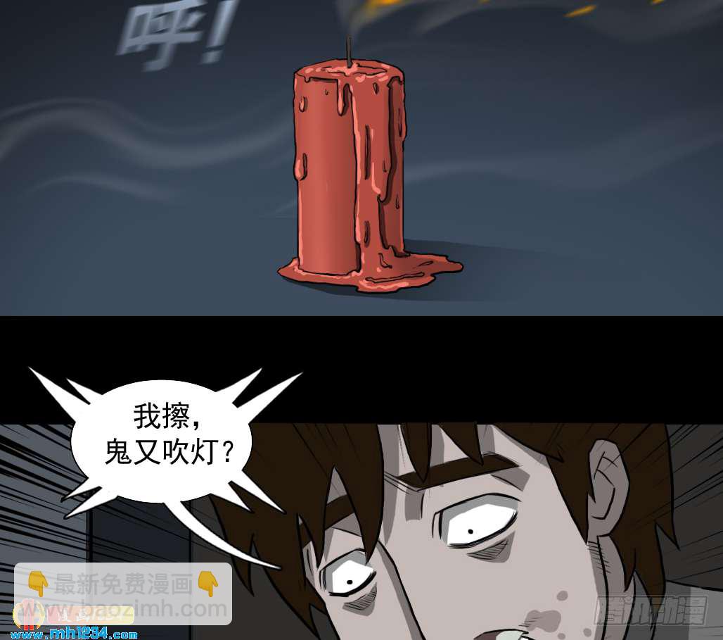 地煞灵(1/2)-第42话