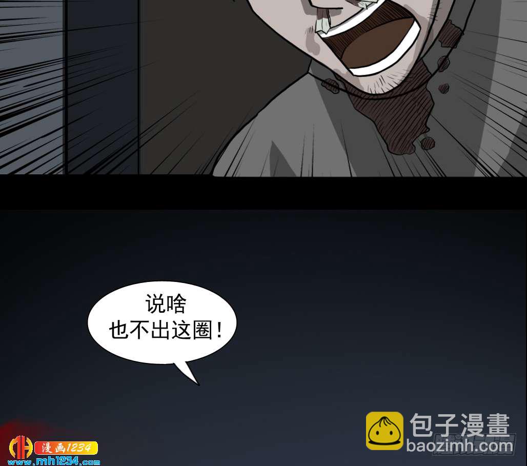 地煞灵(1/2)-第42话