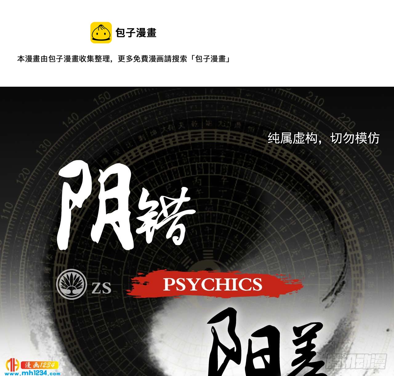 四海楼(1/2)-第44话