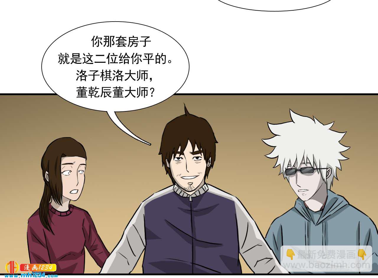 四海楼(1/2)-第44话