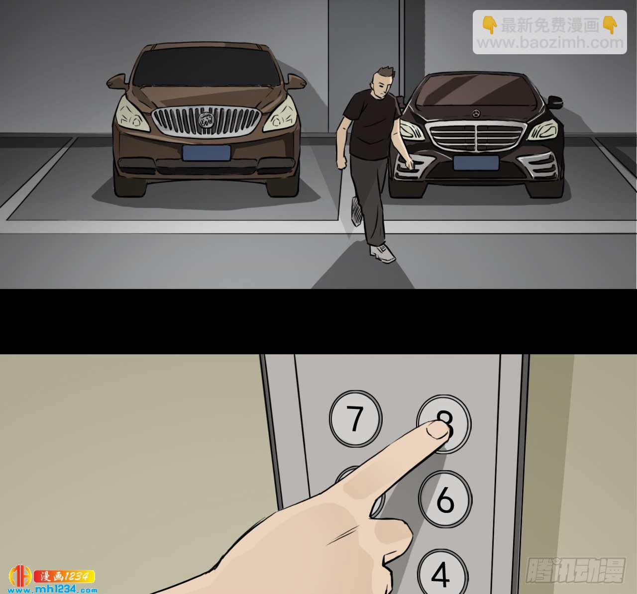 四海楼(1/2)-第44话