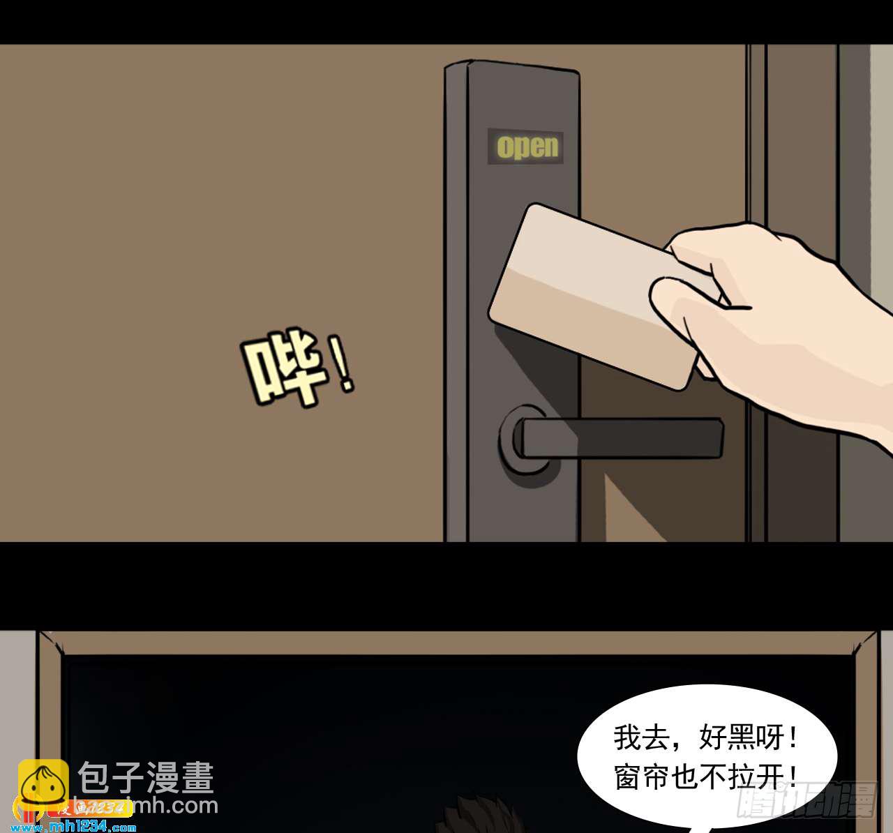 四海楼(1/2)-第44话