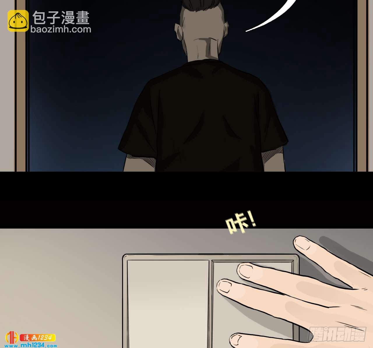 四海楼(1/2)-第44话