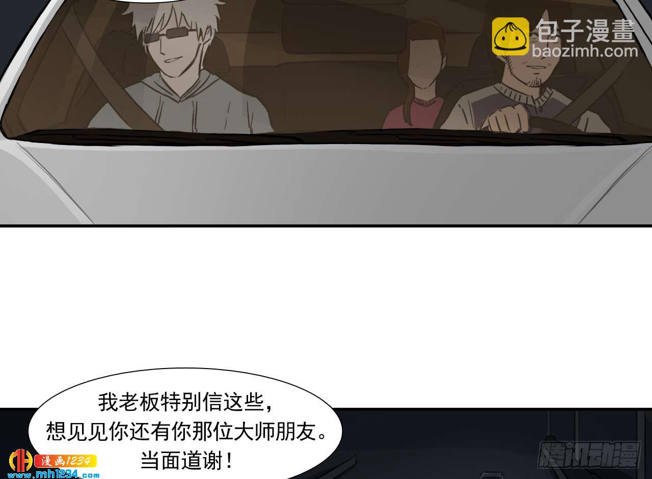 四海楼(1/2)-第44话