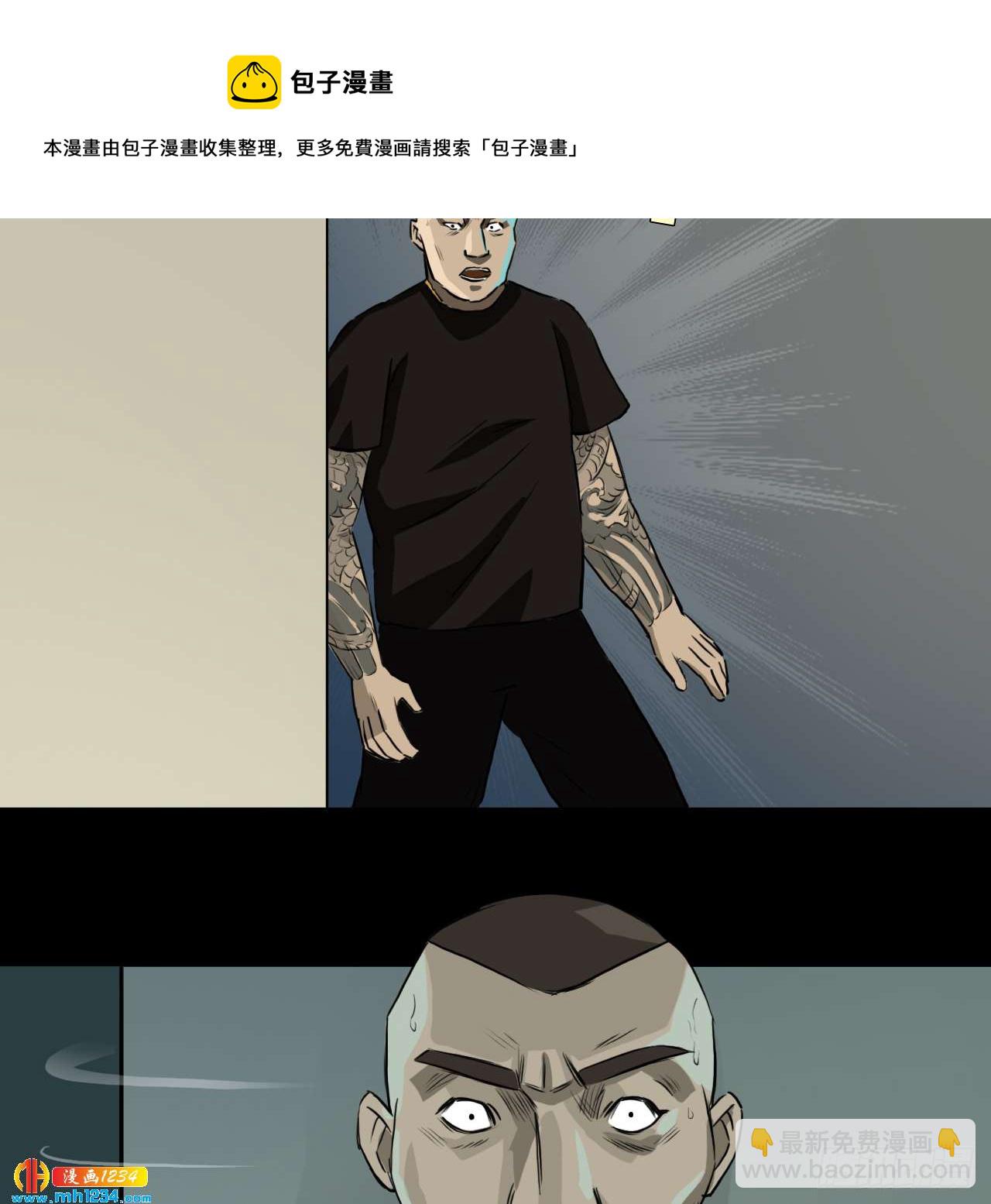 四海楼(1/2)-第44话