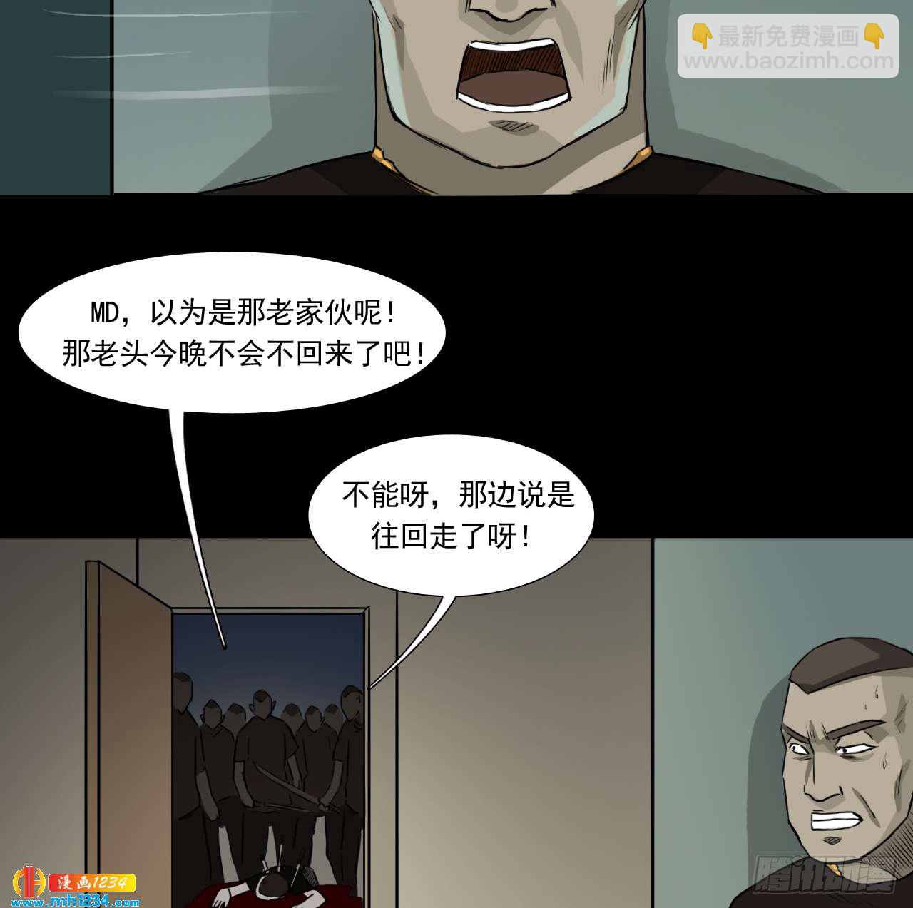 四海楼(1/2)-第44话