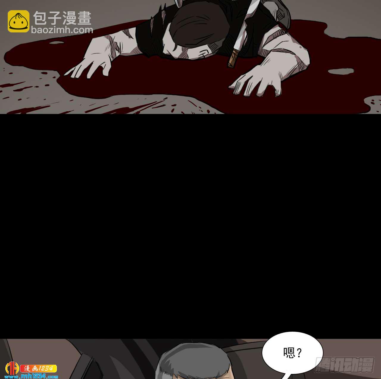 四海楼(1/2)-第44话