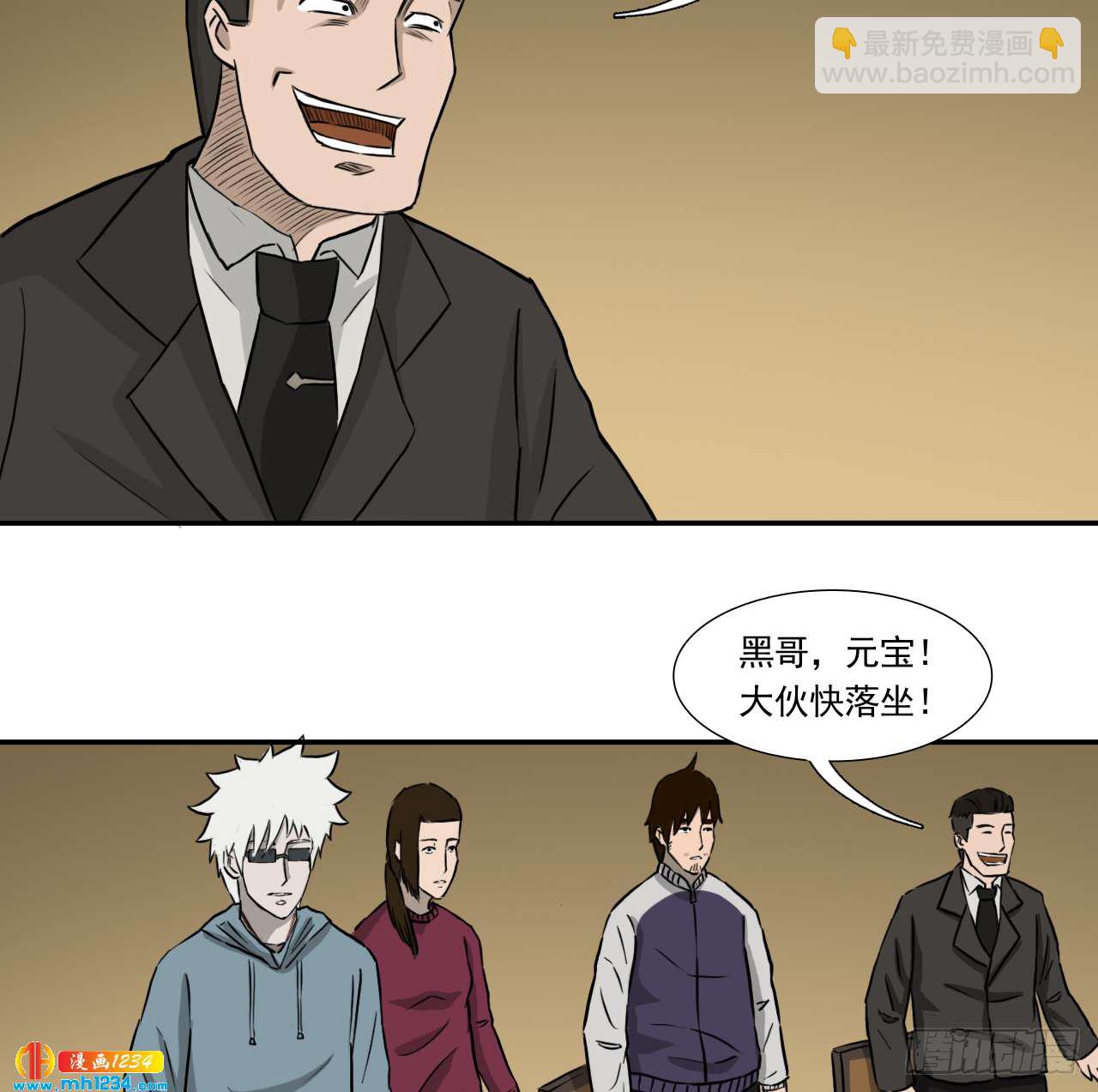 四海楼(1/2)-第44话