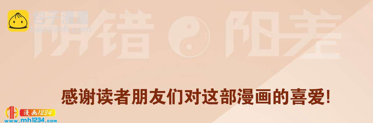 四海楼(1/2)-第44话