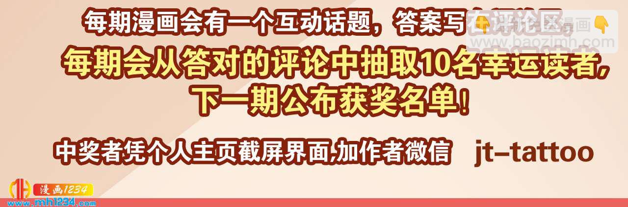 四海楼(1/2)-第44话