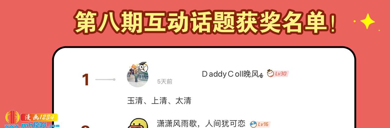 四海楼(1/2)-第44话