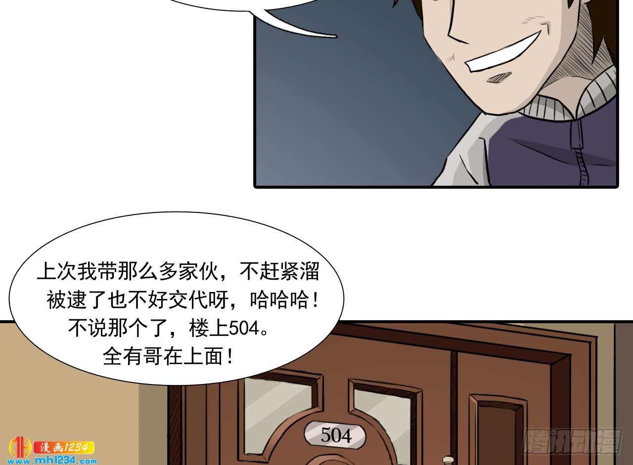 四海楼(1/2)-第44话