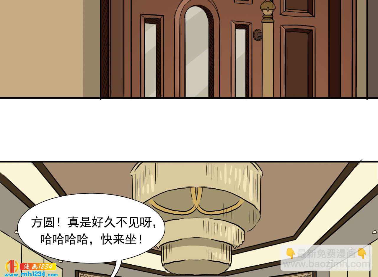 四海楼(1/2)-第44话