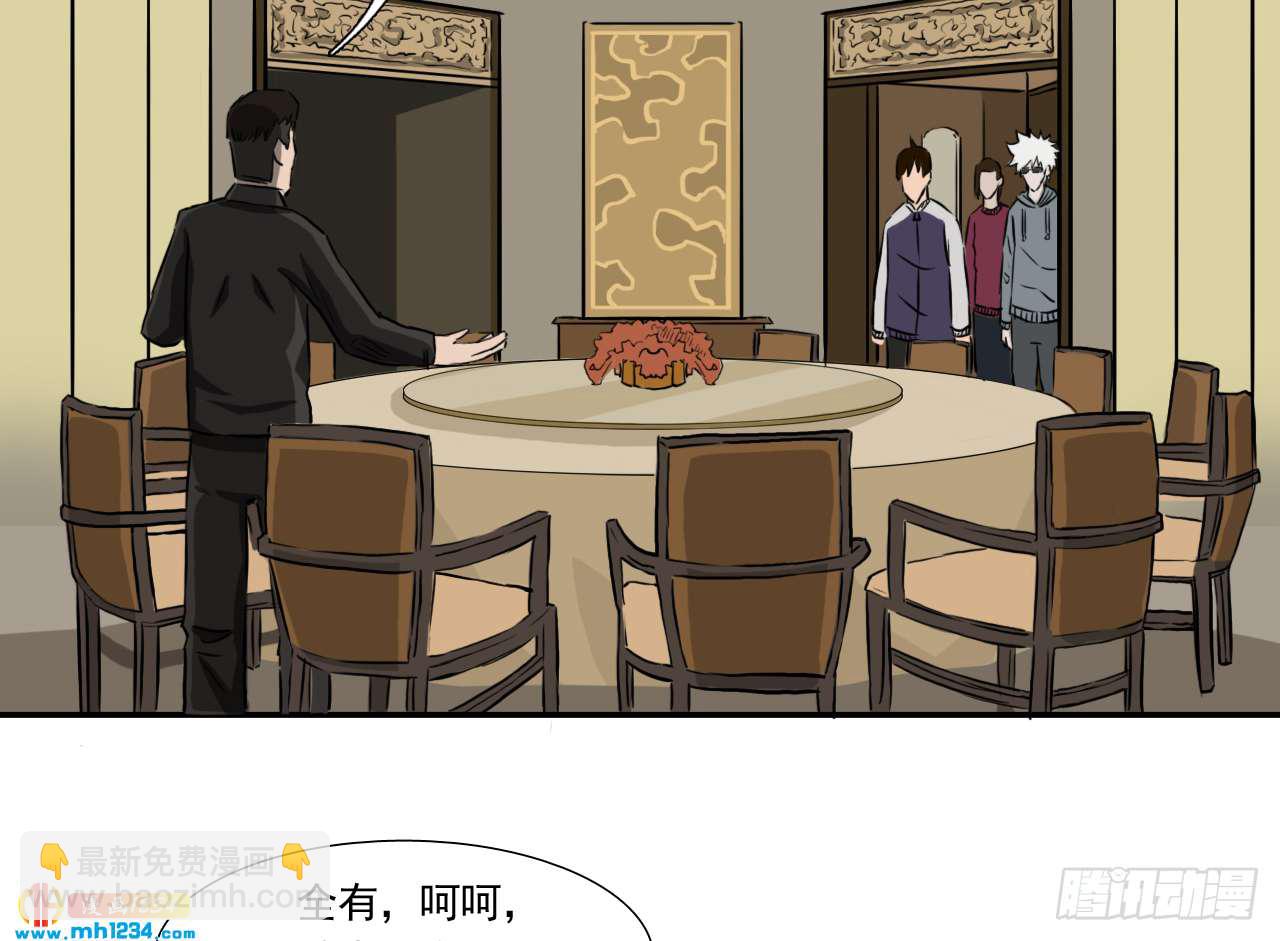 四海楼(1/2)-第44话