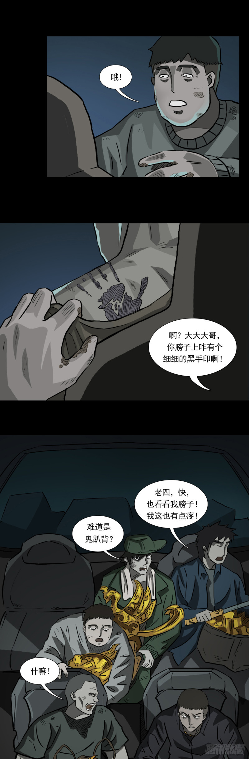 黑哥（下）-第52话