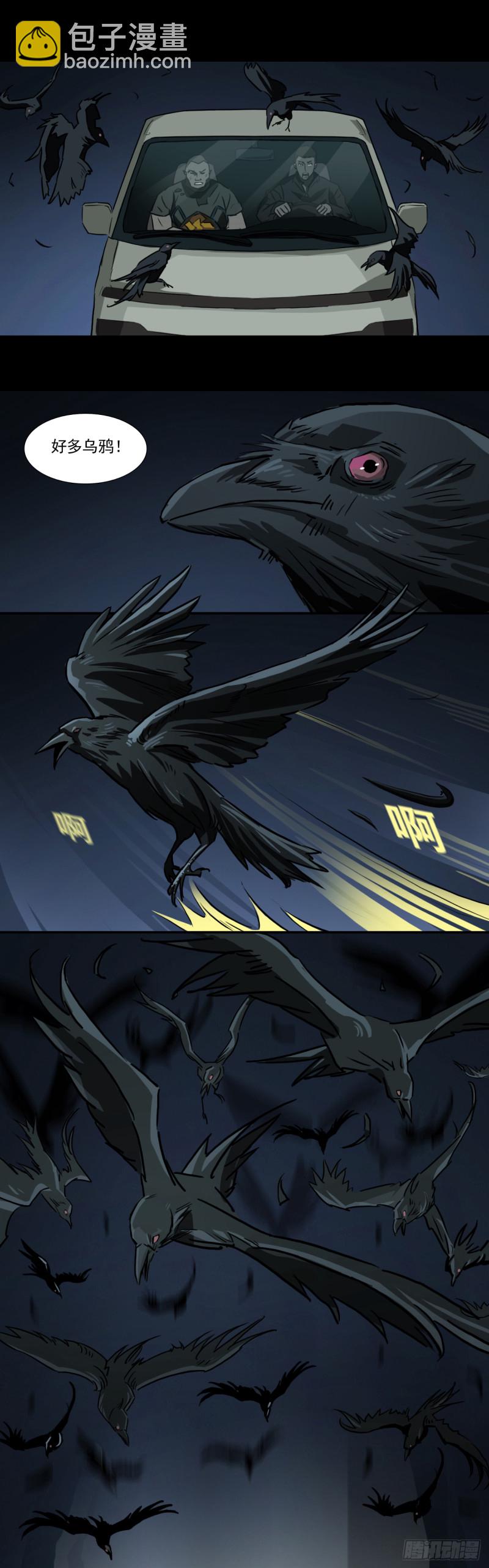 黑哥（下）-第52话