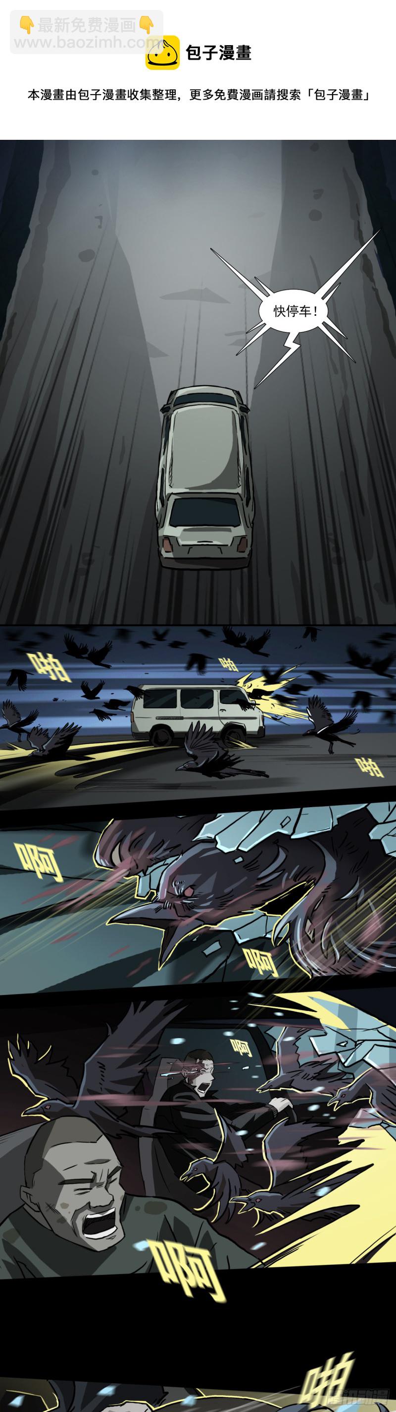 黑哥（下）-第52话