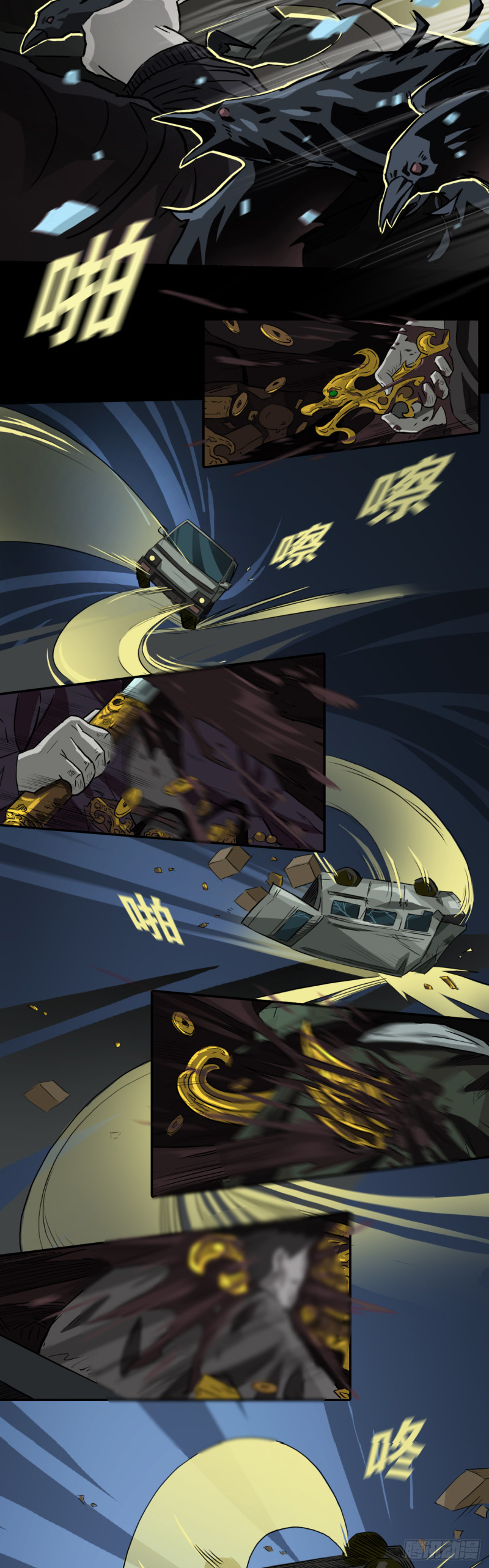 黑哥（下）-第52话