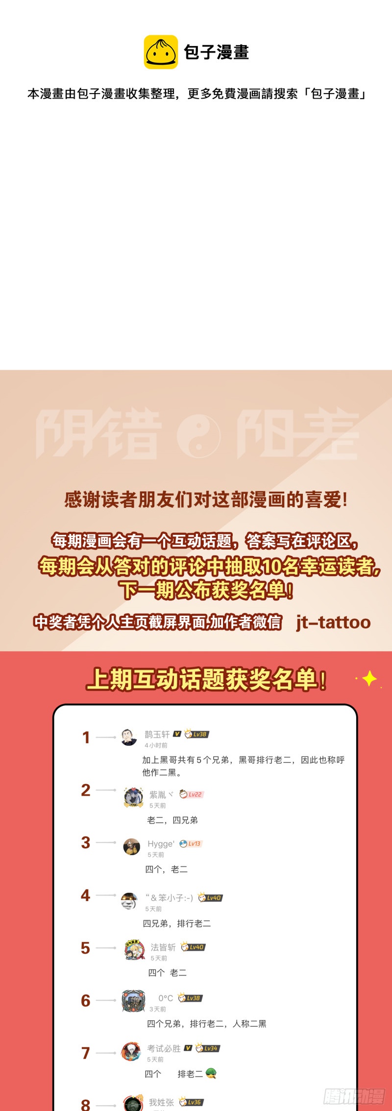 黑哥（下）-第52话